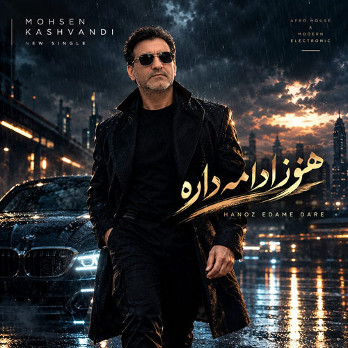 دانلود آهنگ هنوز ادامه داره از محسن کاشوندی(میرکاش)