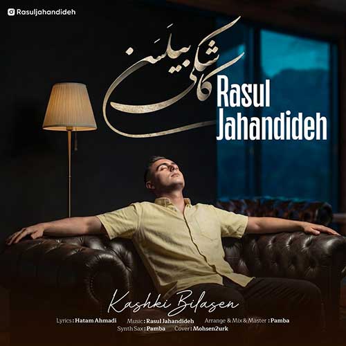 دانلود آهنگ کاشکی بیلسن از رسول جهاندیده