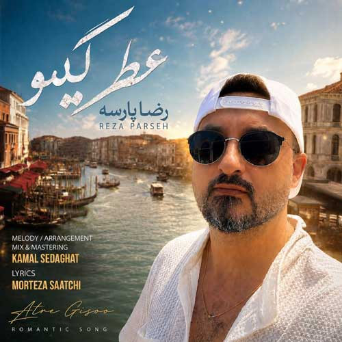 دانلود آهنگ عطر گیسو از رضا پارسه