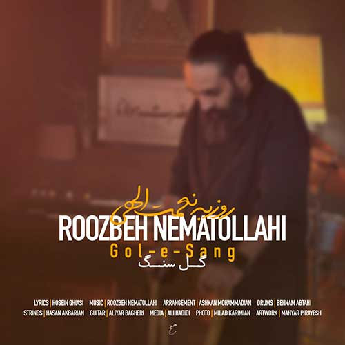 دانلود آهنگ گل سنگ از روزبه نعمت الهی