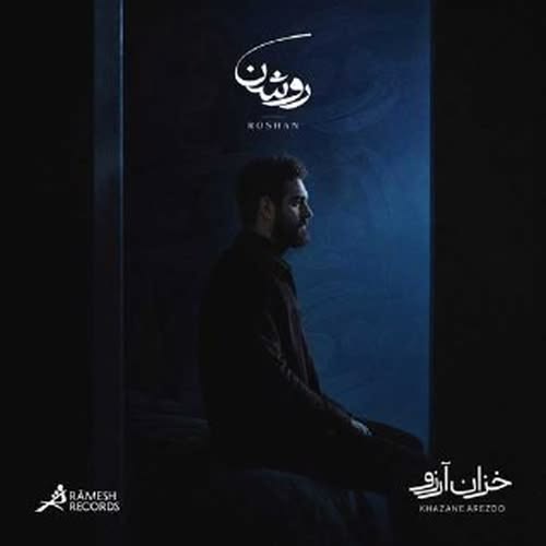 دانلود آهنگ خزان آرزو از روشن