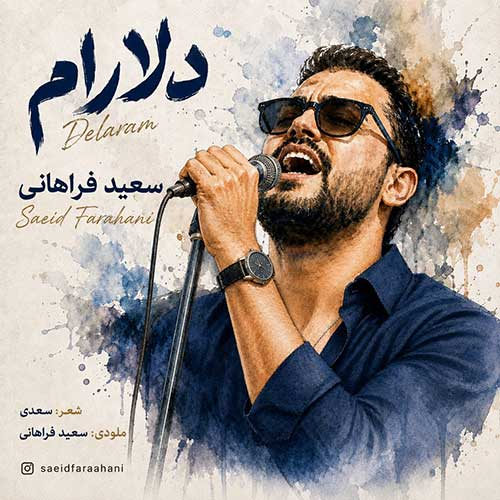 دانلود آهنگ دلارام از سعید فراهانی