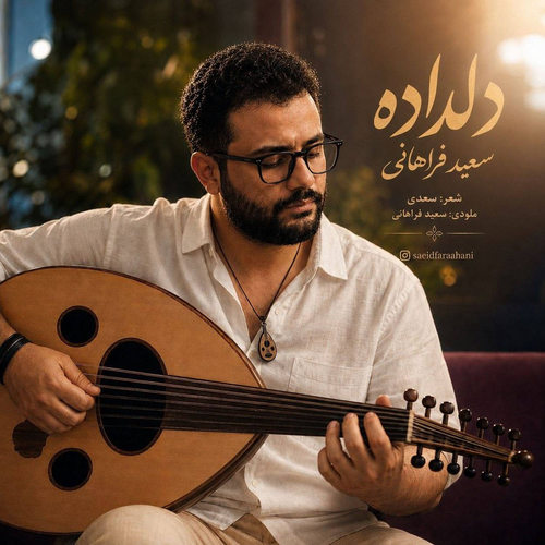 دانلود آهنگ دلداده از سعید فراهانی