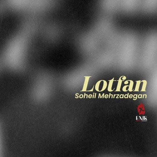 دانلود آهنگ لطفا از سهیل مهرزادگان