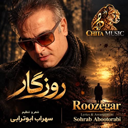 دانلود آهنگ روزگار (هوش مصنوعی) از سهراب ابوترابی