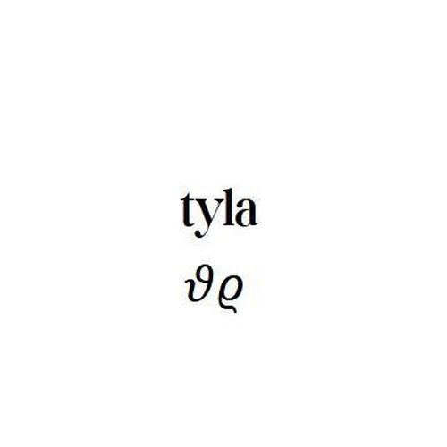 دانلود آهنگ BACK to YOU از Tyla